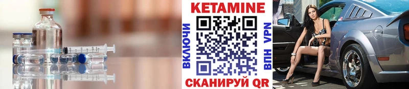 Кетамин ketamine  Ядрин 
