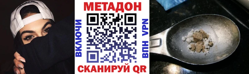 Метадон methadone Ядрин